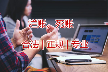白云讨债公司
